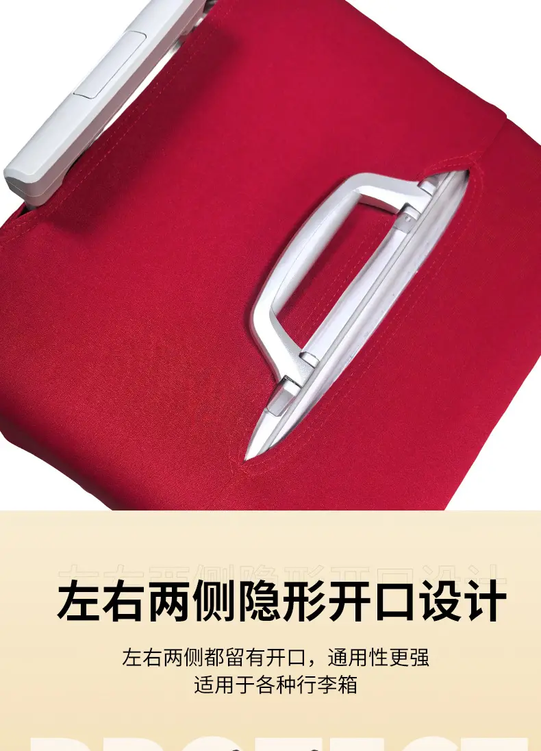 Suitcase, protective case, elastic sports protective cover — chobi 8