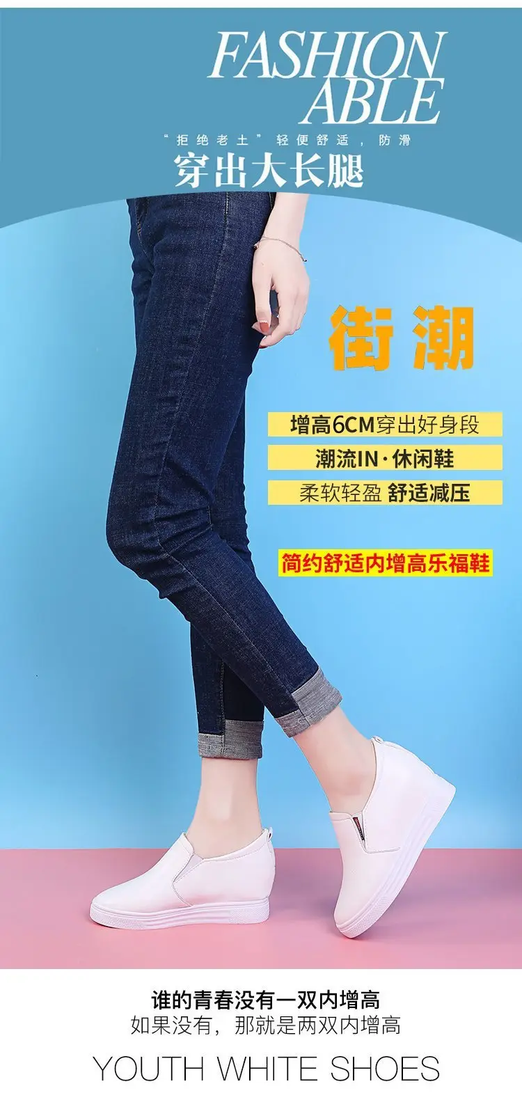 Autumn universal white sneakers with hidden heel wedge heel platform, casual loafers for students — chobi 21