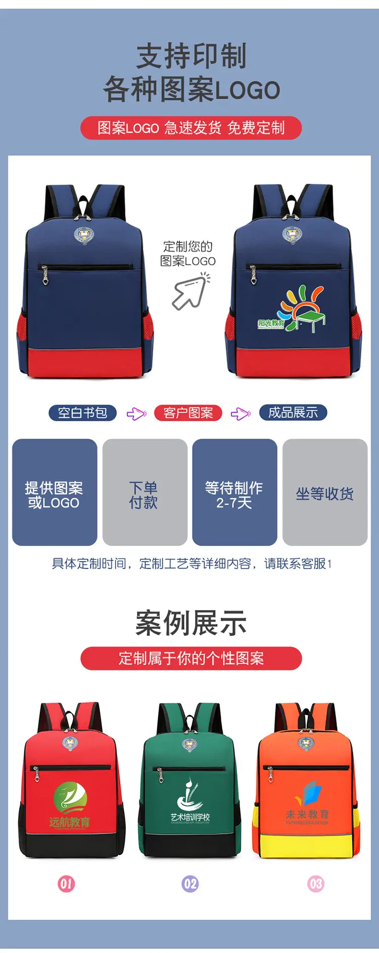 School bag, backpack, British style, with your logo imprint — chobi 1