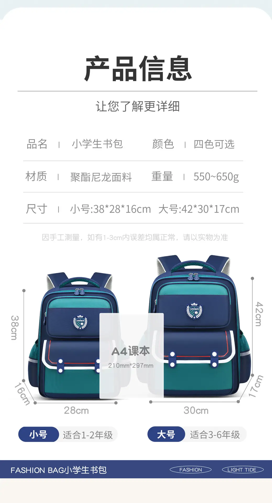 Children's ultra light school bag for men and women lightweight, 6-12 years, 1-3-6 years, spine protection — chobi 3