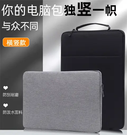 Laptop, liner, thin waterproof bag, tablet storage bag, protective case — chobi 7