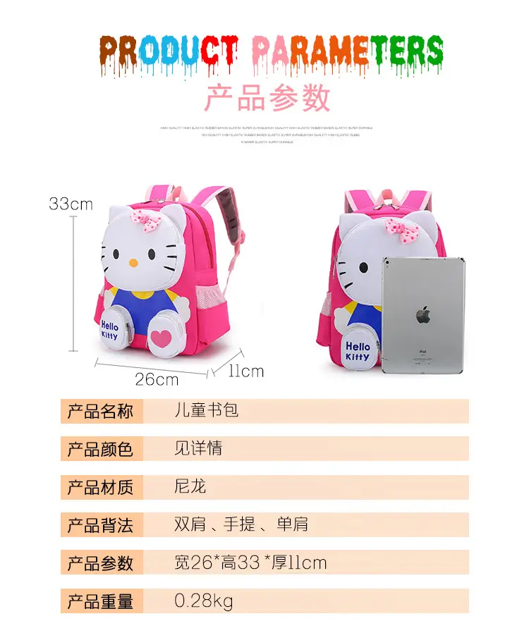 (Wholesale), children's backpack, cartoon school bag girl's for early age for men and women, 3-8 years — chobi 1