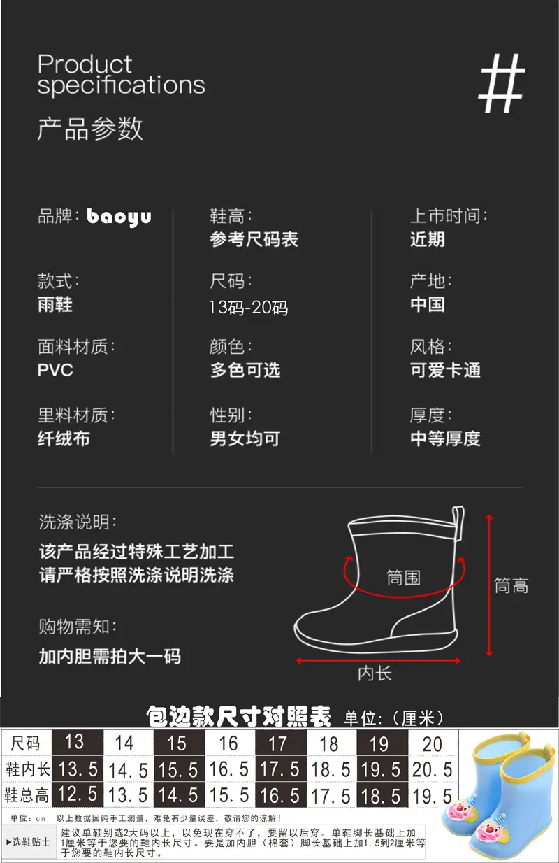 Ploves of dismantling baby rain shoes 1 infant child 3 rain boots men and girls water shoes, children princess cute lightweight shoes — chobi 28