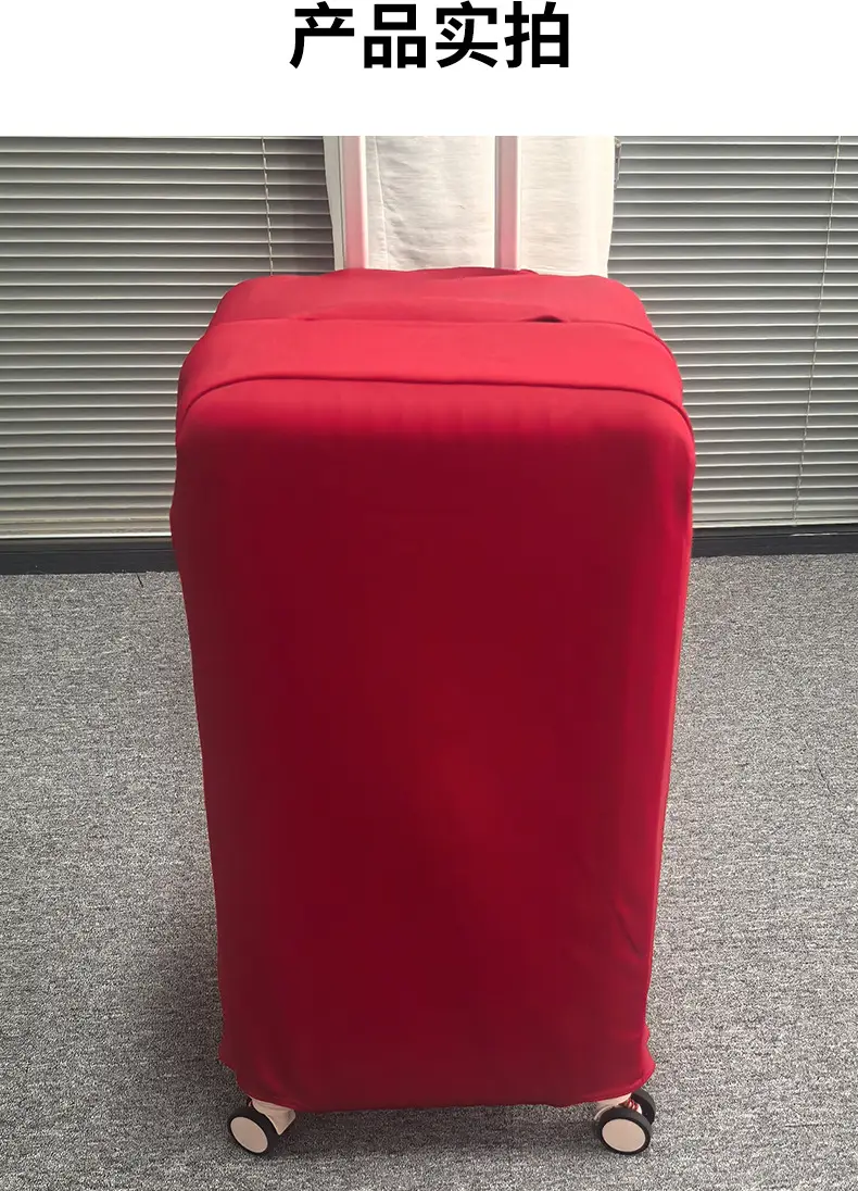 Suitcase, protective case, elastic sports protective cover — chobi 13