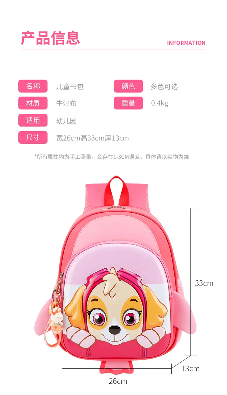 School bag for early age, cartoon backpack, card holder for men and women, 3-6 years — chobi 39