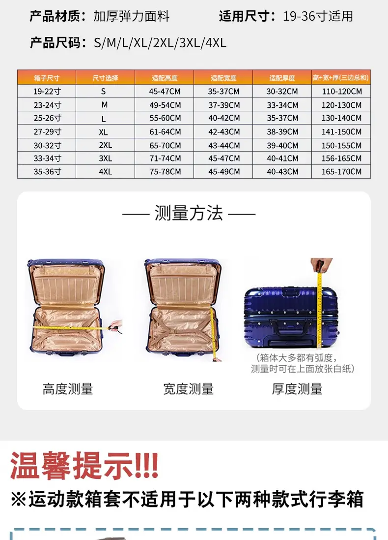 Suitcase, protective case, elastic sports protective cover — chobi 11