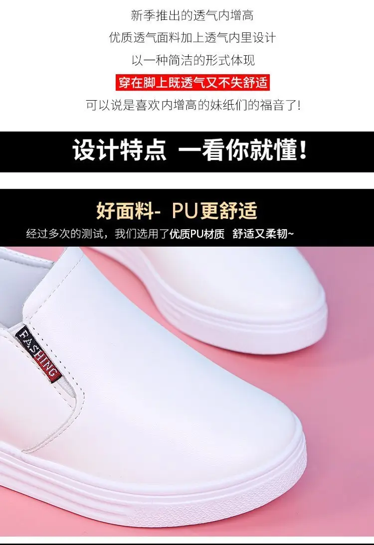 Autumn universal white sneakers with hidden heel wedge heel platform, casual loafers for students — chobi 22