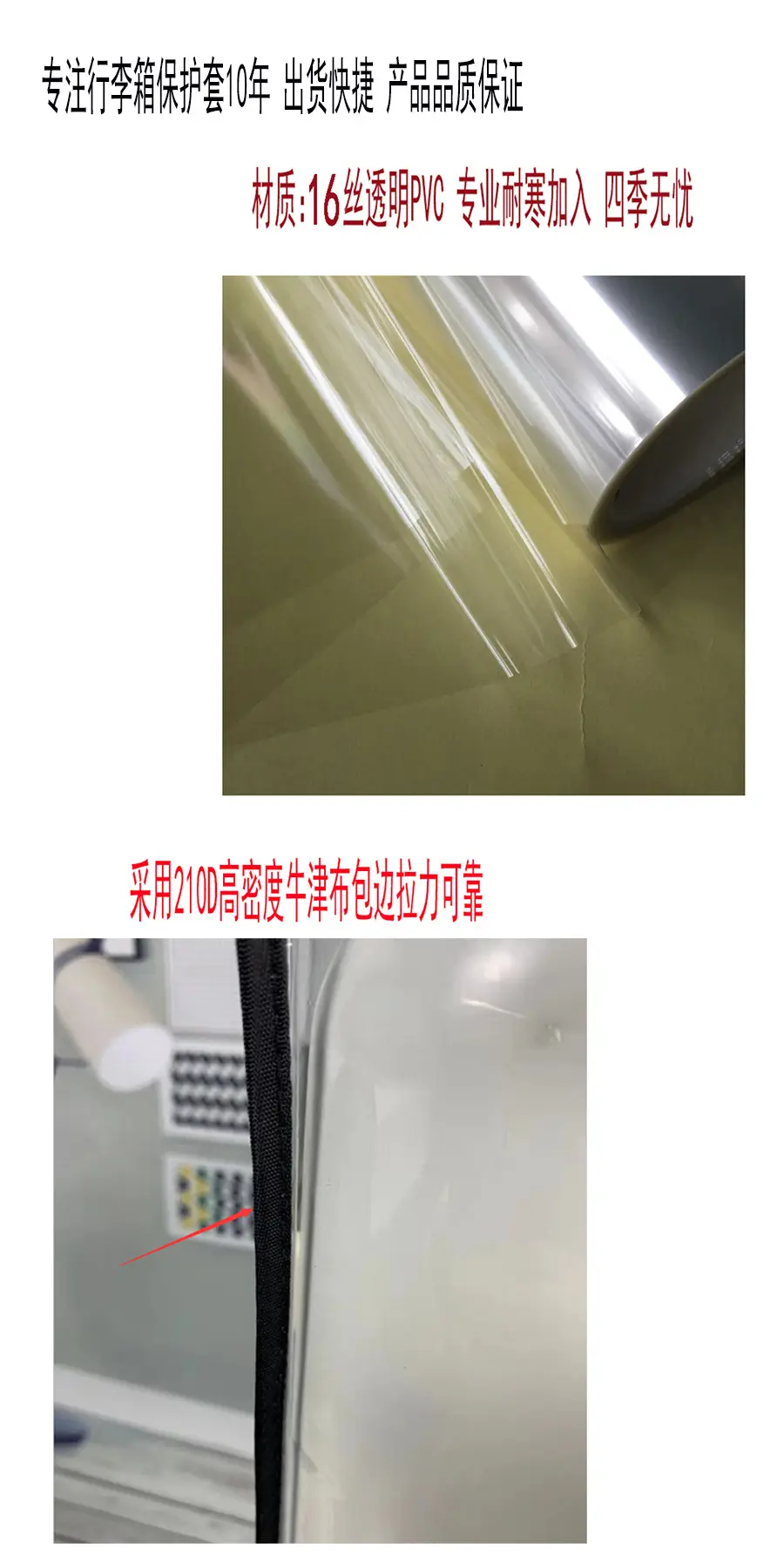 Dust cover, dustproof suitcase for traveling, protective case, increased thickness — chobi 33