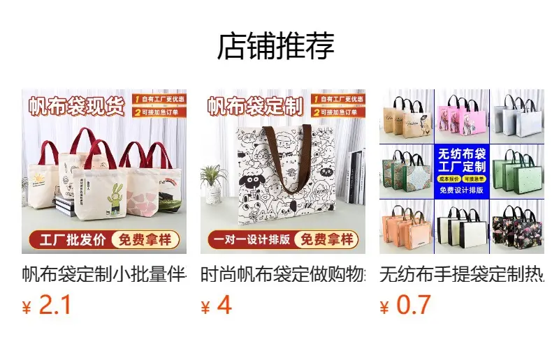 (Wholesale), cloth bag non-woven cloth, linen bag, shopping bag, (Physicals), custom-made, with your logo imprint, Birthday gift — chobi 1