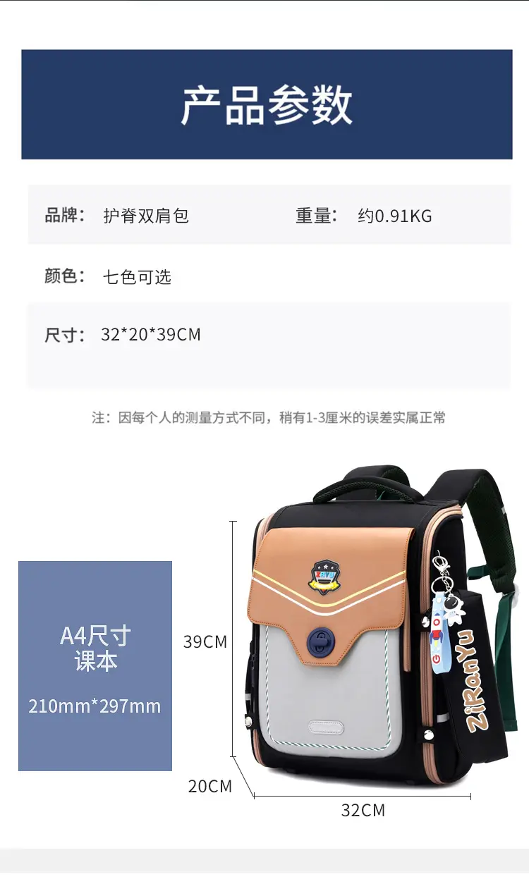 School bag, capacious backpack lightweight for men and women, 3-6 years, spine protection, British style — chobi 14