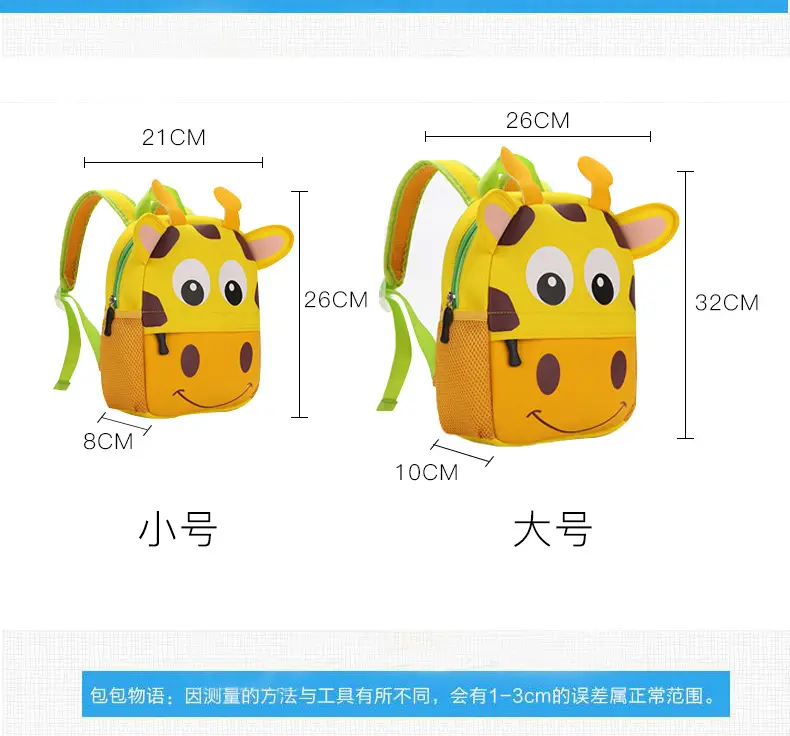 Ultra light school bag for early age, cartoon cute backpack — chobi 14