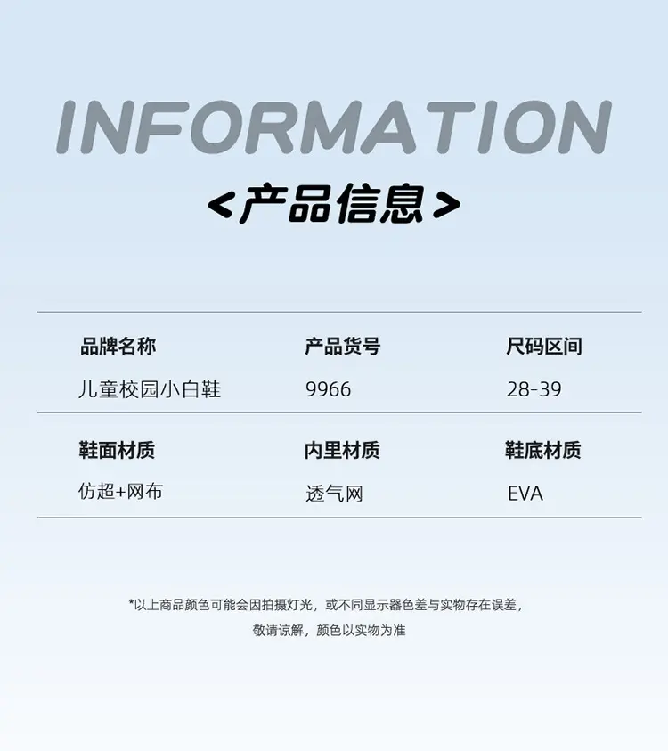 White white sneakers for boys, children's summer white shoes for students, suitable for spring and autumn — chobi 10