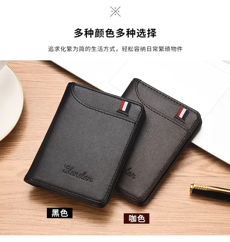 slardar Ultra thin wallet for driver's license, small card holder for students — chobi 2